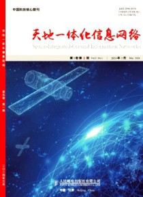 天地一体化信息网络
